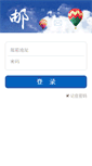 Mobile Screenshot of mail.cgc.org.cn